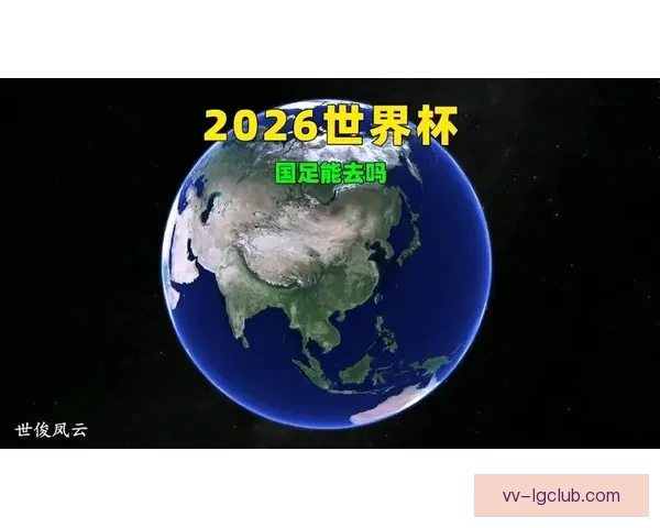 2026年世界杯官方志愿者报名通道全面开放通知